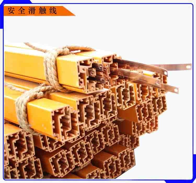 起重滑线,安全滑触线,多级滑触线,无接缝滑线