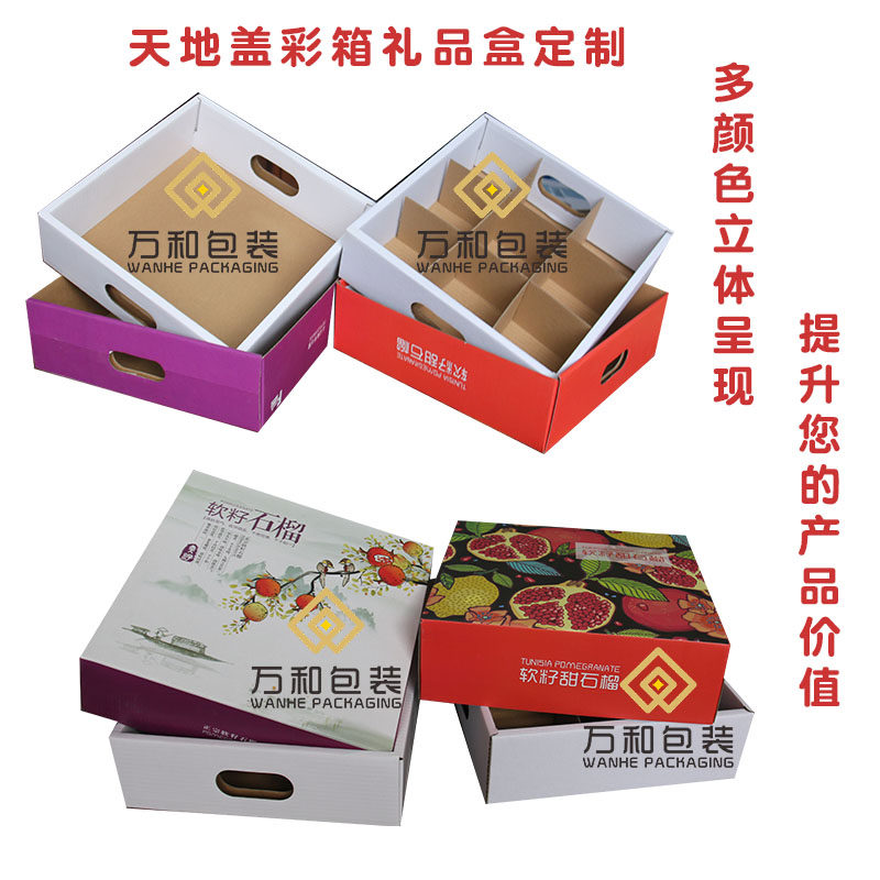 舞阳纸箱包装厂万和包装定做五层瓦楞纸箱水果纸箱
