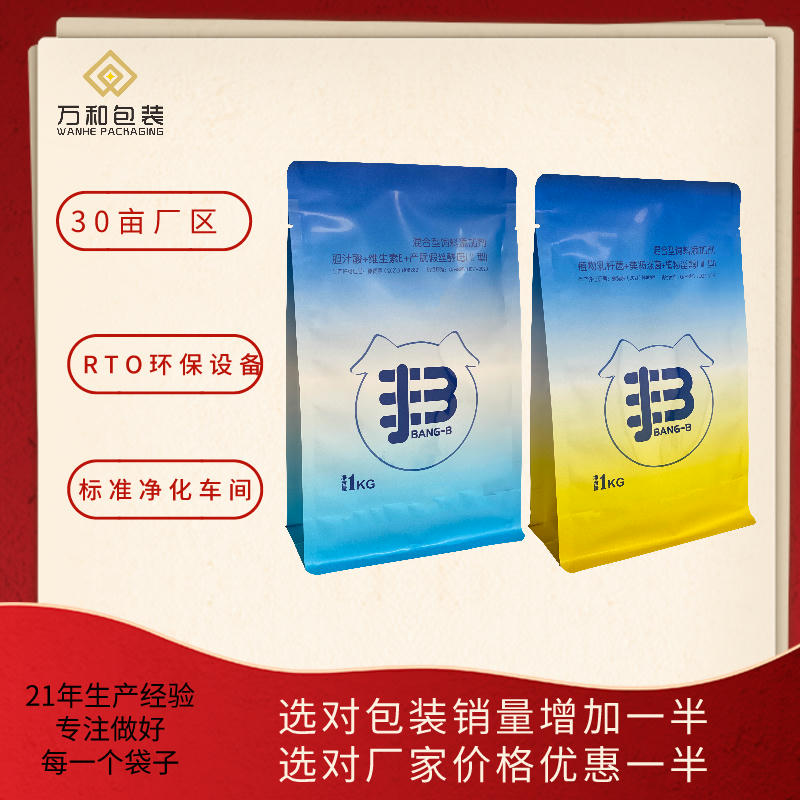 自封袋子厂家郑州万和包装定做自封袋