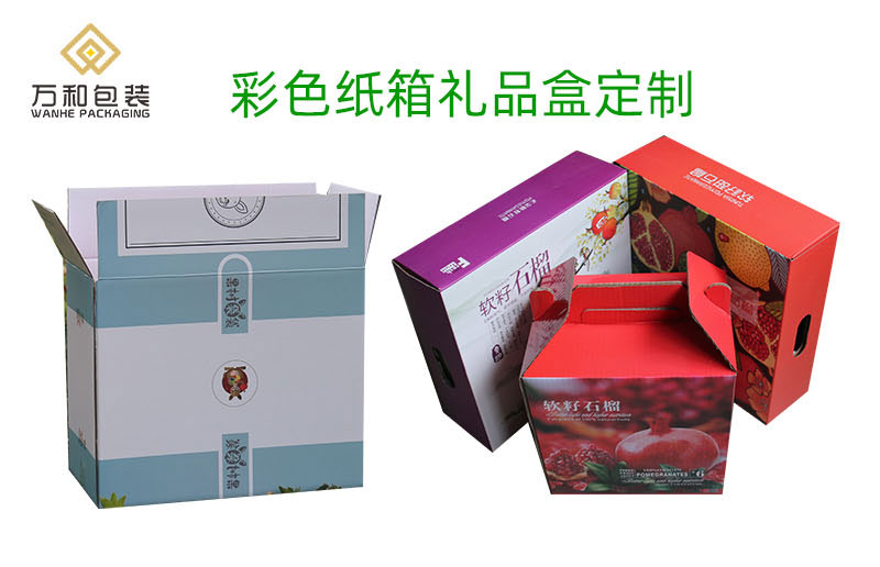 纸箱包装厂家生产五层瓦楞纸箱 水果纸箱定制