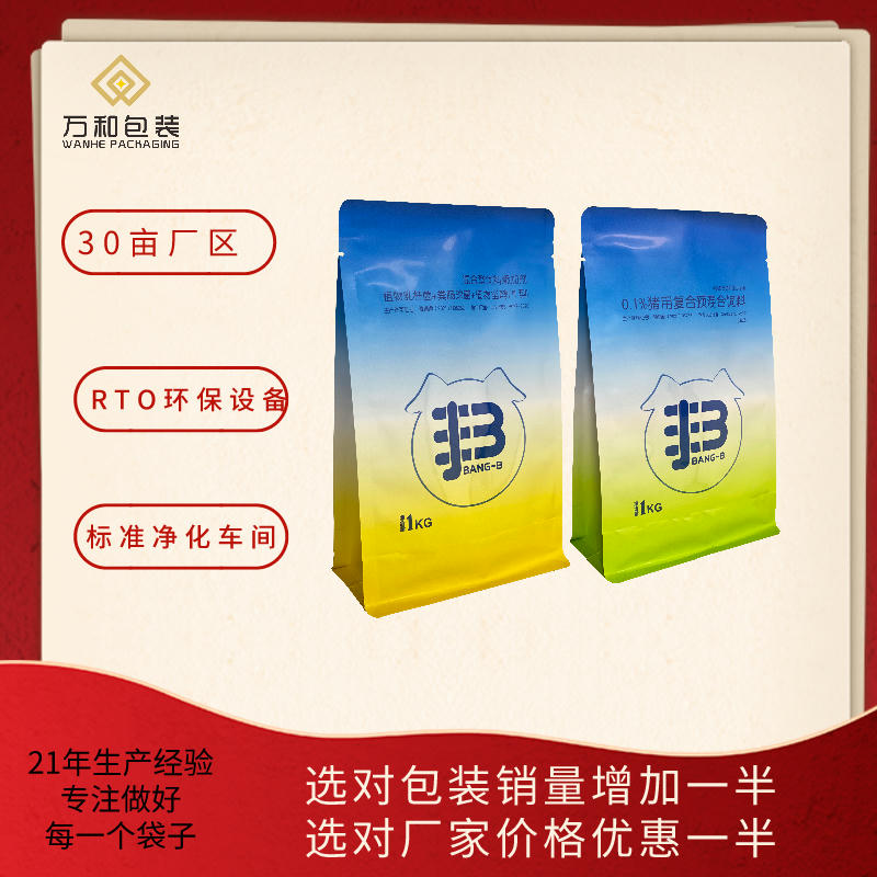 包装袋供应厂家万和包装设计生产塑料包装袋