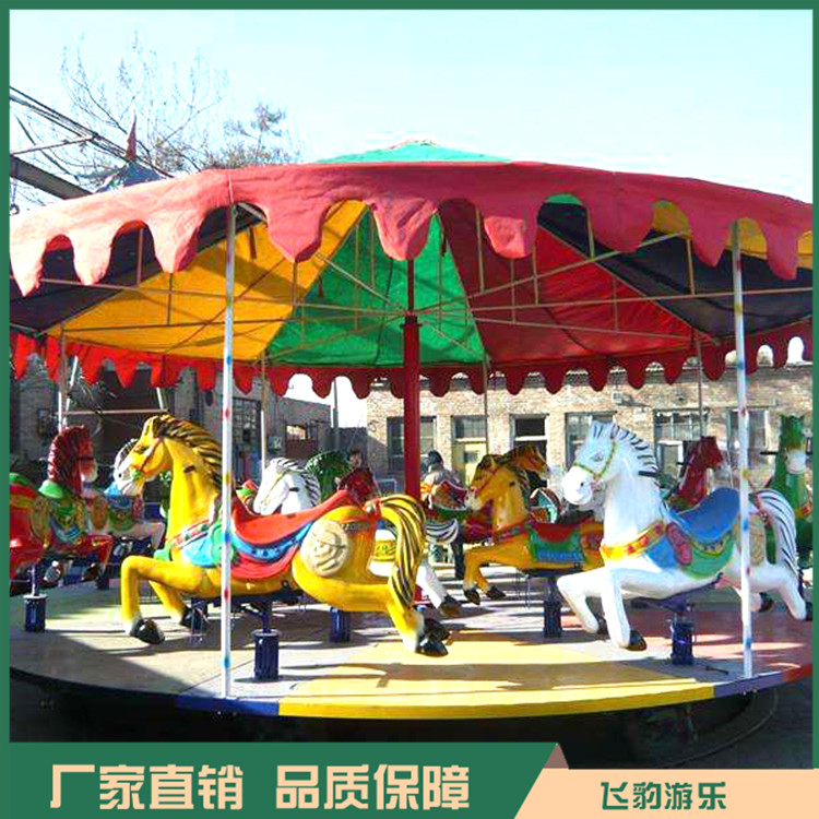 折叠旋转木马 儿童旋转木马 飞豹游乐 品质保证