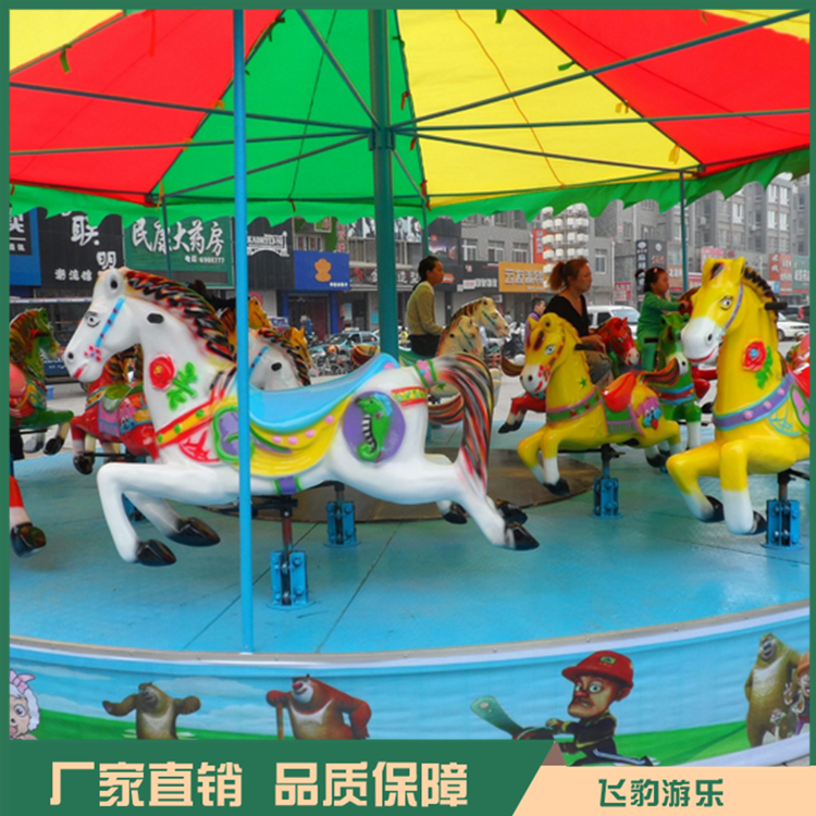 简易转马产品 儿童旋转木马 飞豹游乐 品质保证