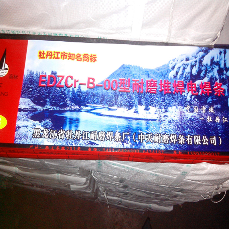EDZCr-B-00A堆焊焊条TDMKE601煤矿耐磨焊条价格