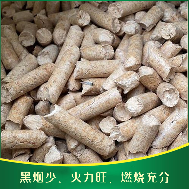 云南生物质颗粒 生物质颗粒燃料 厂家推荐 云南生物质颗粒厂家直销