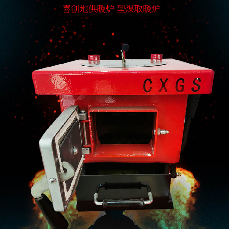 智能温度监控 立式洁净煤炊事炉 型煤专用炉 农村采暖炉 常年现货