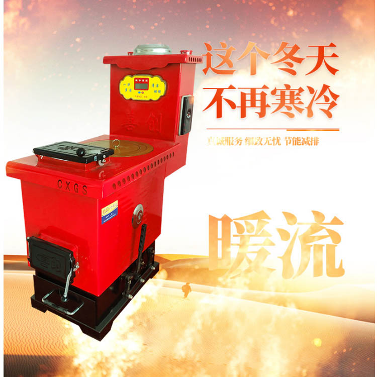 农村家用型煤专用锅炉 快装锅炉 生活锅炉 喜创品牌