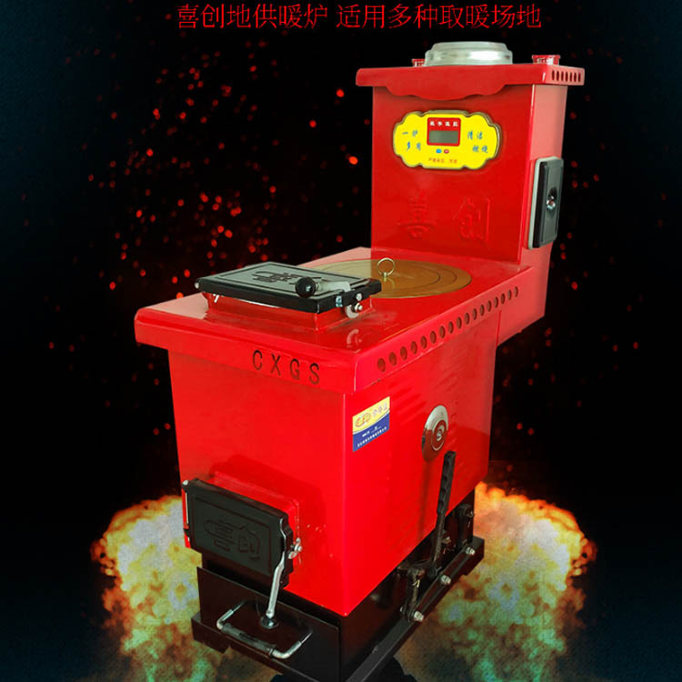 立式型煤锅炉  立式洁净煤炊事炉 地暖采暖炉 喜创地供暖炉 适用多种取暖场地