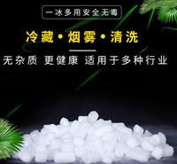 湖州干冰公司-湖州市干冰配送厂家