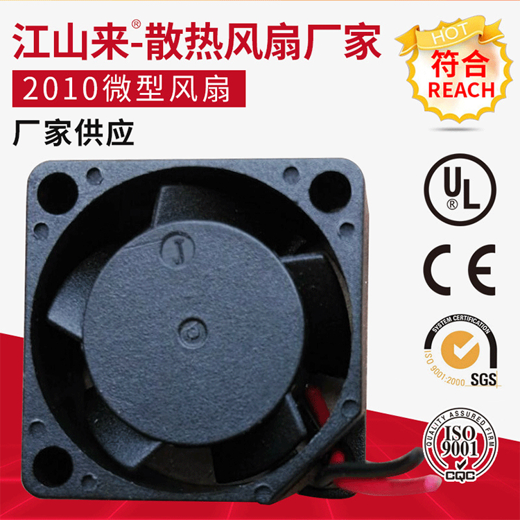 散热风扇 工业风扇 2010微型散热风扇 后视镜风扇 投影仪风扇