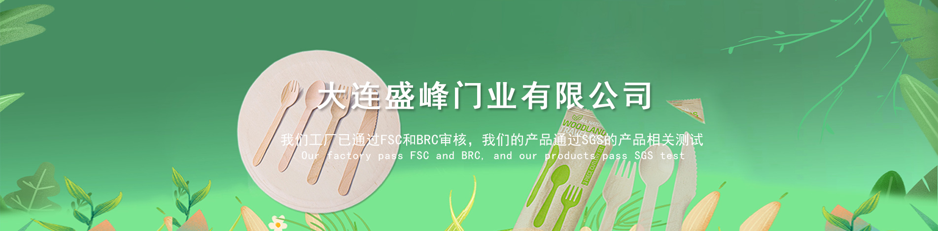 大连盛峰门业有限公司 主营产品