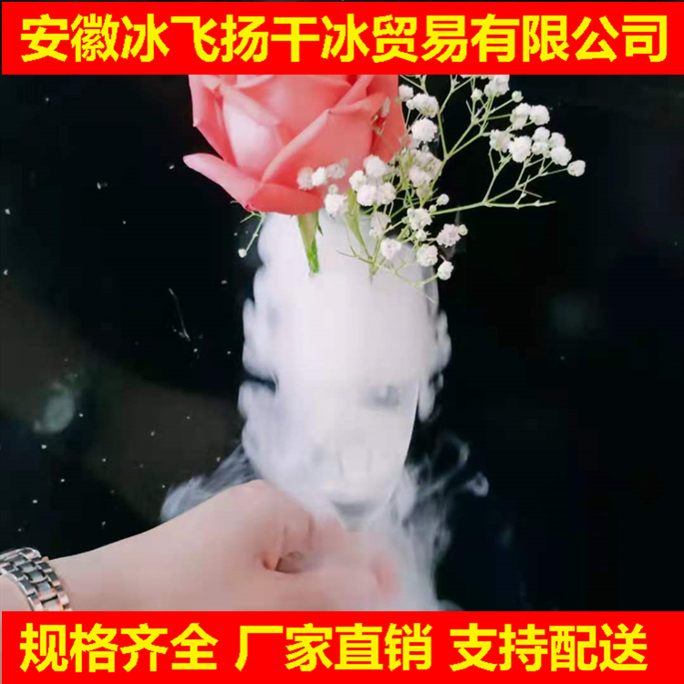 阜阳干冰厂家 酒店干冰配送 低温干冰