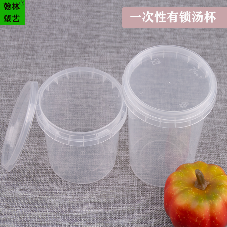 厂家直销 565ml防盗防漏pp材质一次性密封有锁汤杯甜品碗汤水餐盒
