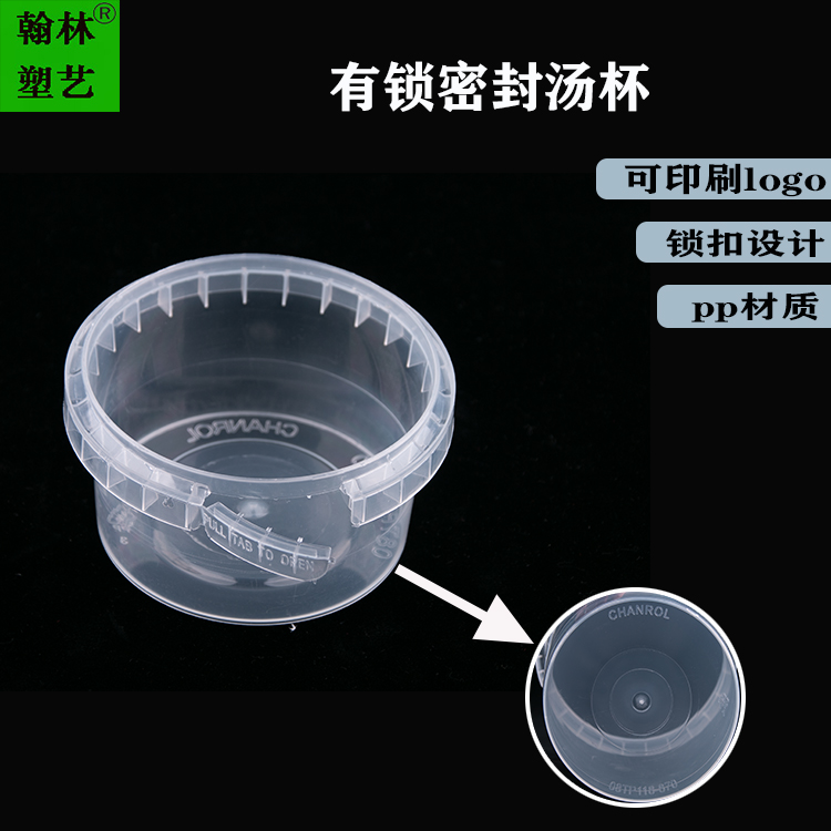 一次性210ml有锁密封汤杯 防偷吃不侧漏加厚简约可印刷logo外卖打包盒