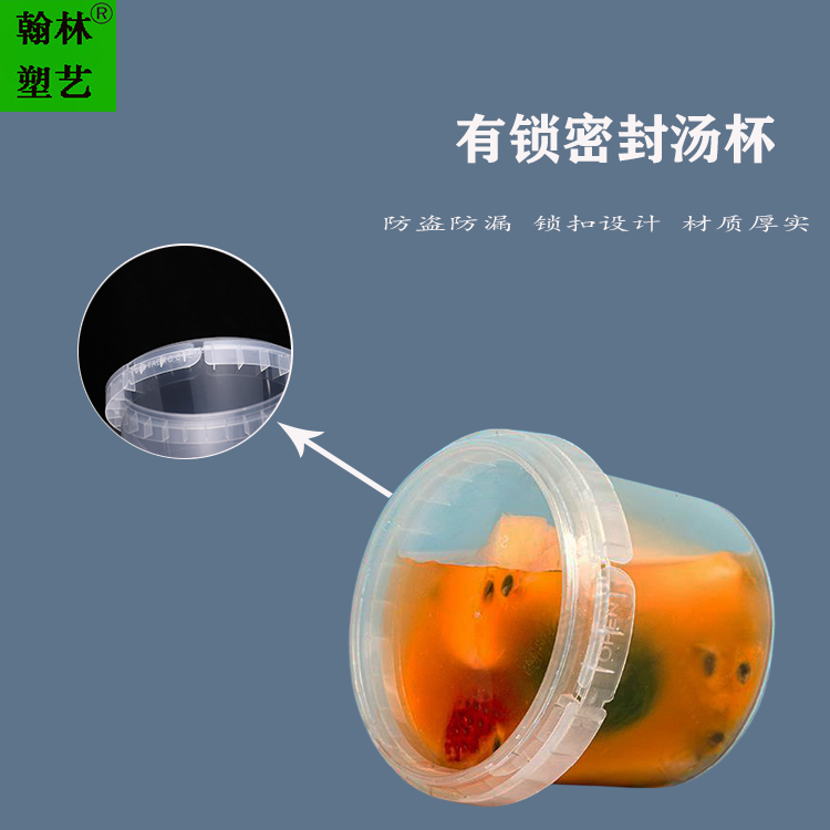 防盗防偷吃一次性有锁汤杯厂家批发加厚外卖打包糖水甜品碗870ML