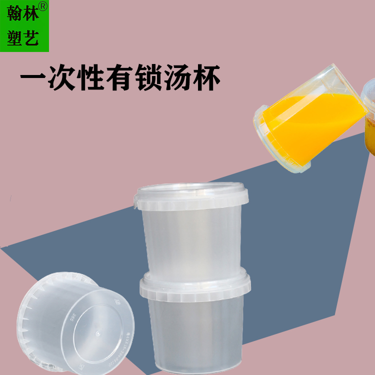 圆形 PP材质一次性密封塑料外卖现货批发可定制280ml有锁汤杯甜品打包碗