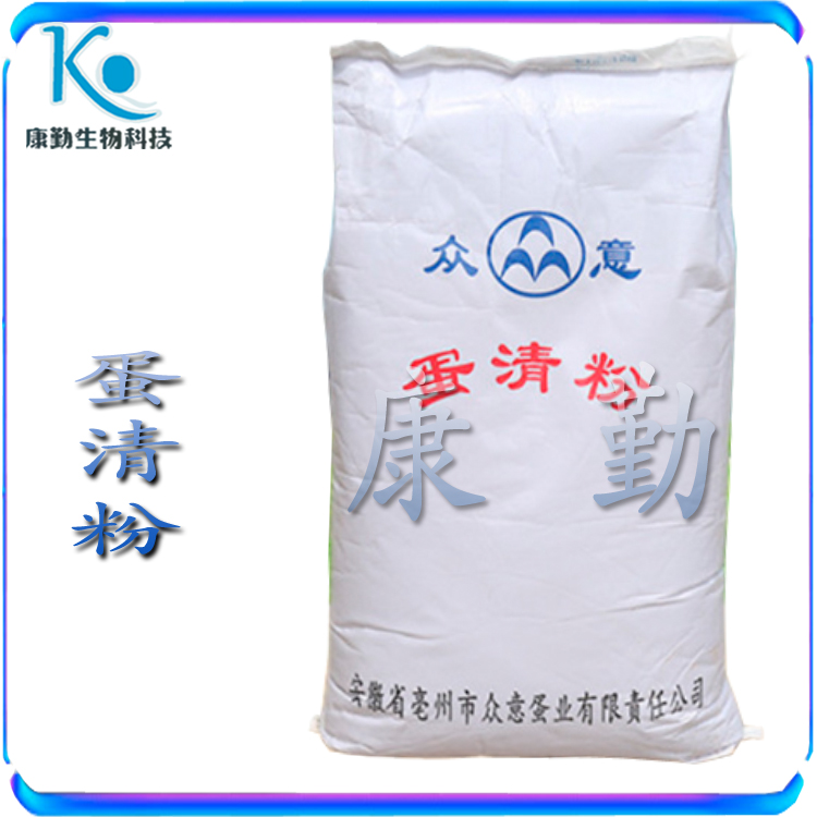 食品级蛋清粉厂家  现货供应 烘焙原料 蛋清粉 长期销售 量大包邮