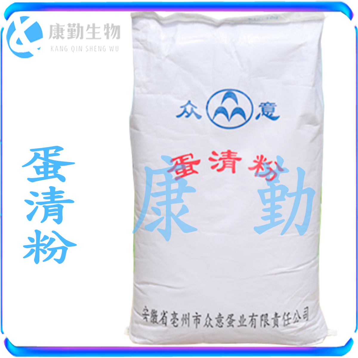 蛋清粉 现货供应 烘焙 蛋清粉 批发   食品级蛋清粉 长期供应