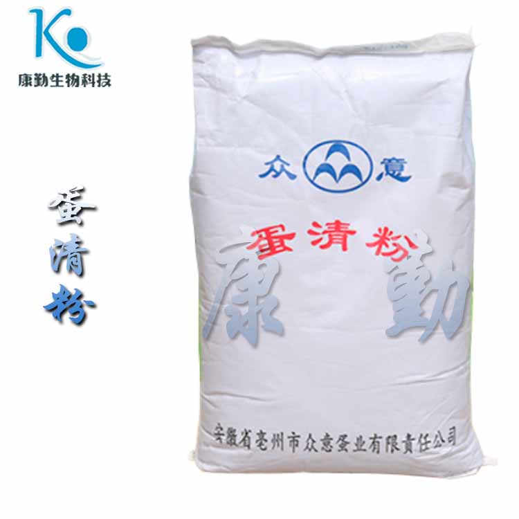 蛋清粉包装  蛋清粉性状  蛋清粉规格 量大包邮 快速发货