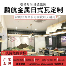 日本瓦片价格_日本瓦片大全_仿古金属瓦_铝合金金属瓦_金属屋面瓦