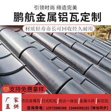 清真寺屋面改造瓦_不锈钢铝瓦_仿古铝瓦生产厂家_仿古瓦多少钱一平方
