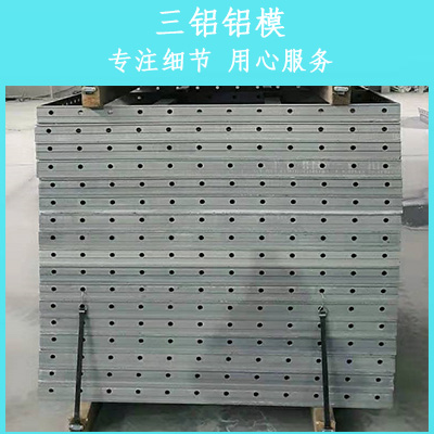 建筑铝合金模板厂家
