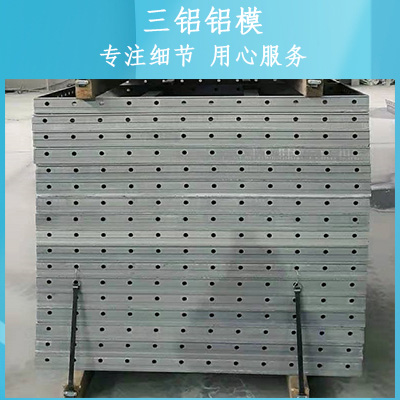 铝合金模板厂家