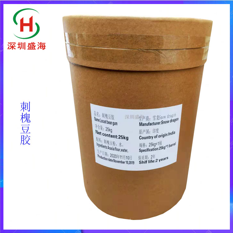 批发零售 槐豆胶 增稠剂 刺槐豆胶 长期现货供应