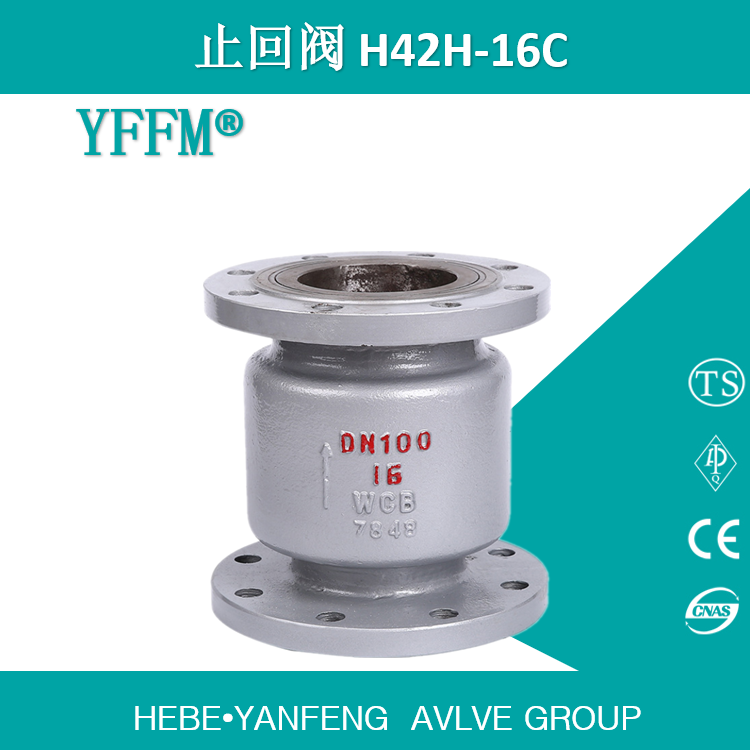 碳钢铸造H42H-DN100-16C立式止回阀 WCB  法兰连接