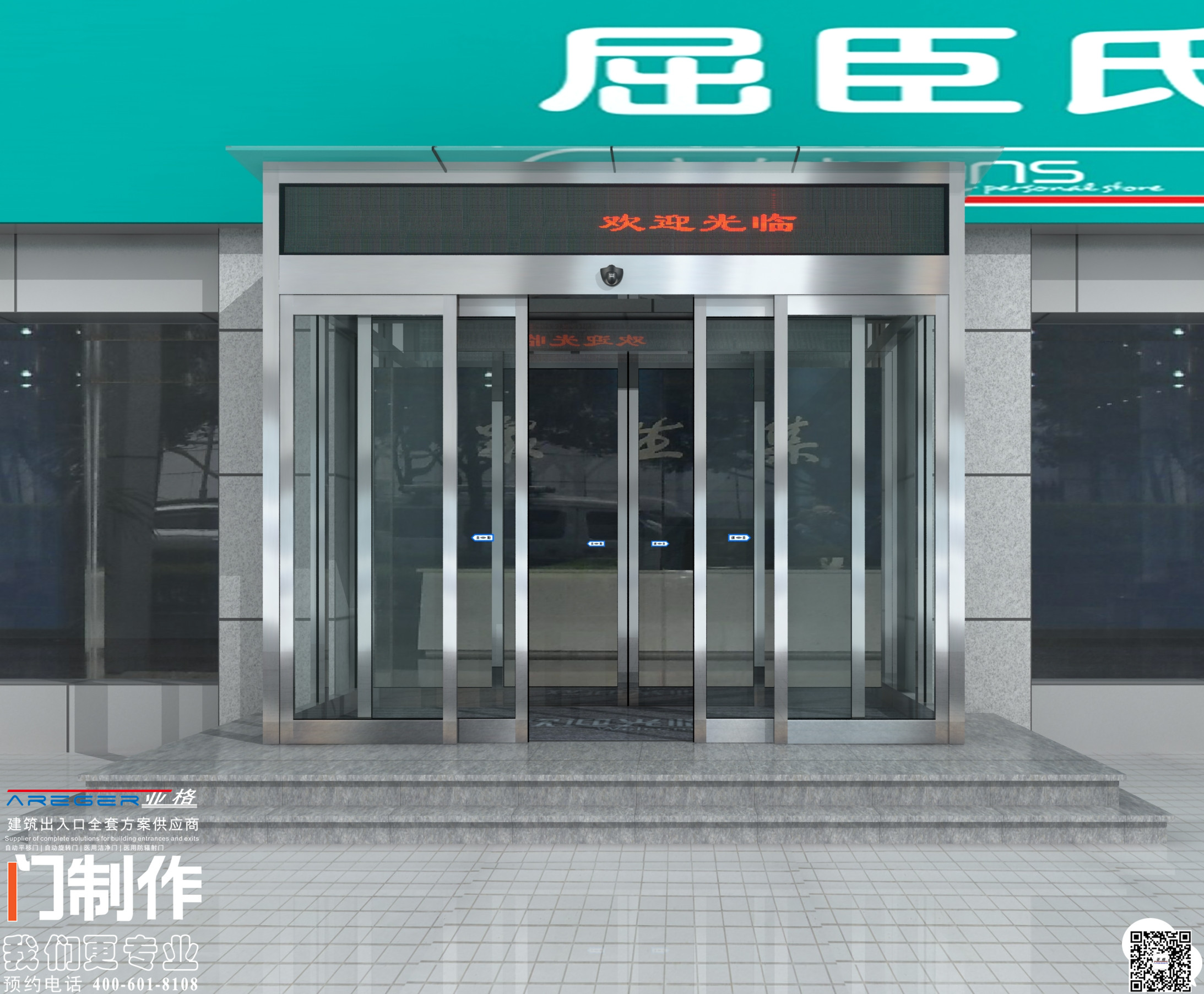 西安自动门承接设计安装