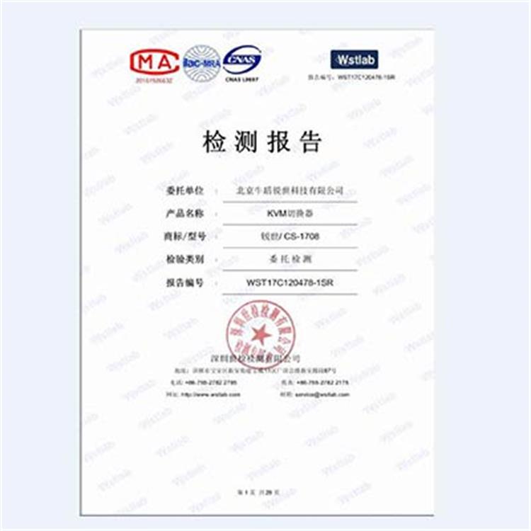  1U机架式17寸LED KVM,4端口(VGA)切换器，4条USB连接线，一体化键鼠,OSD菜单/