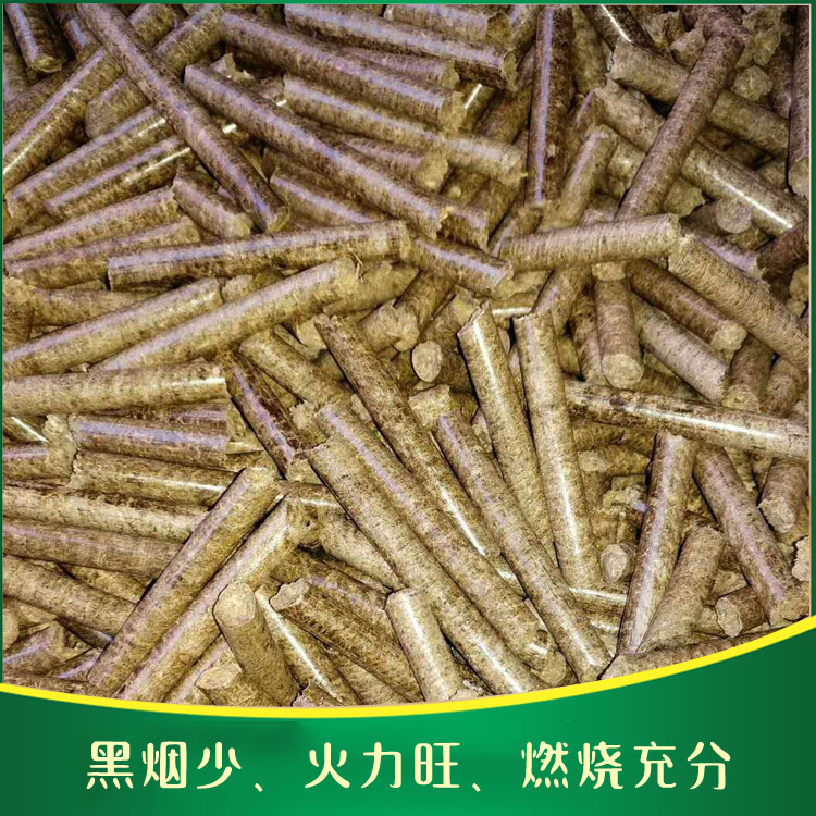 红河生物质颗粒燃料 生物质燃料销售 