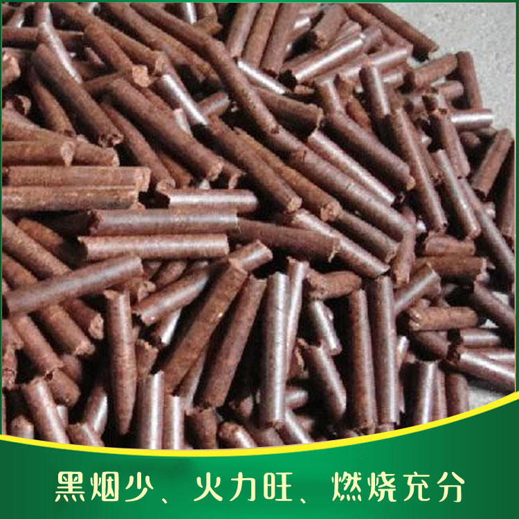 云南生物质燃料颗粒 云南生物质颗粒生产厂家