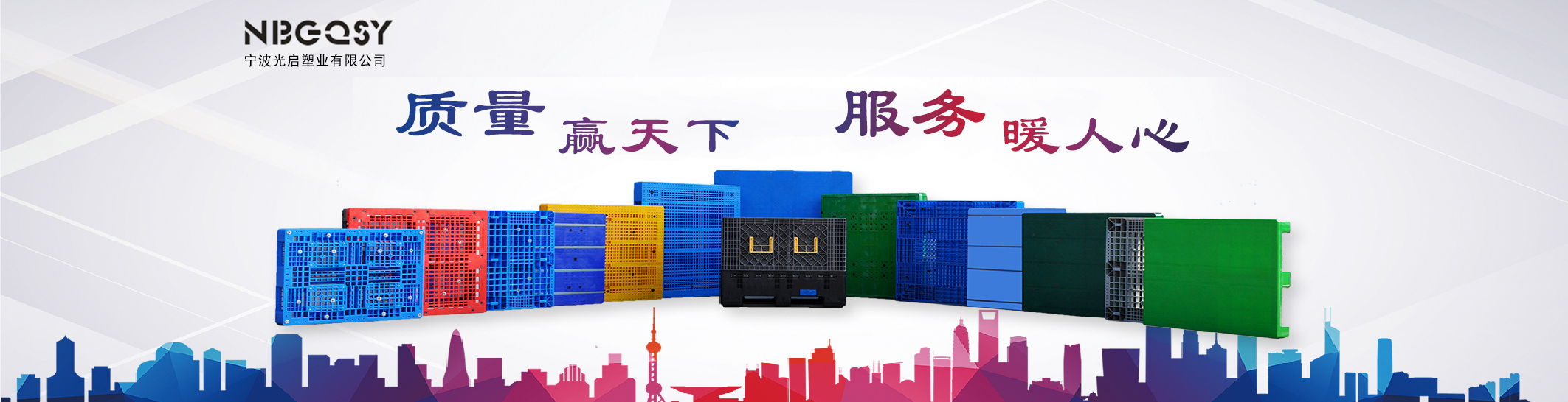 宁波光启塑业有限公司 主营产品