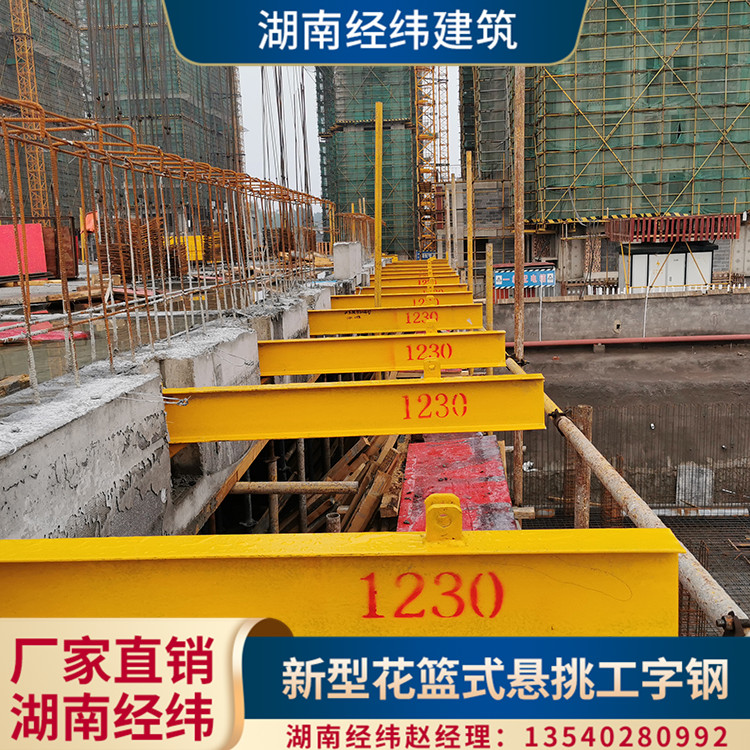 湖南经纬建筑 上海花篮式悬挑架 悬挑式脚手架
