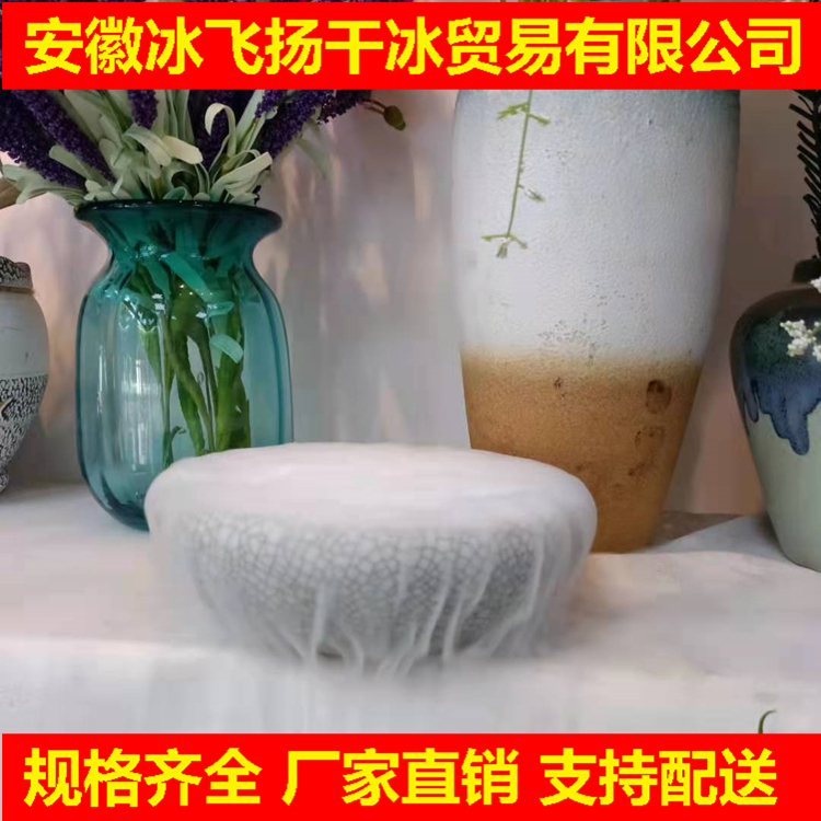 合肥干冰厂 快速配送 块状干冰