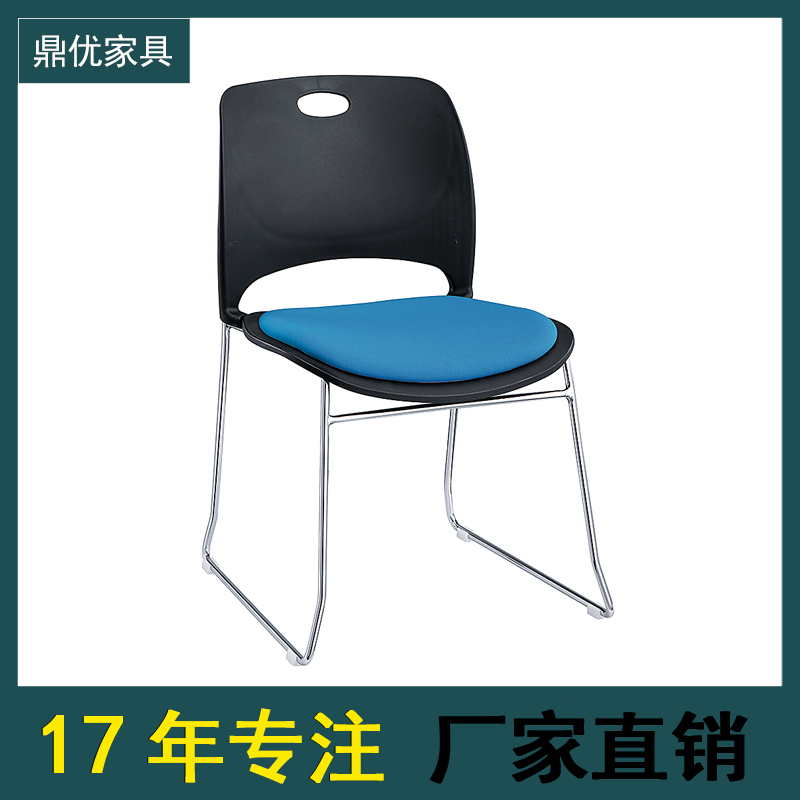实心钢筋培训会议椅，可叠落办公椅，佛山鼎优品牌