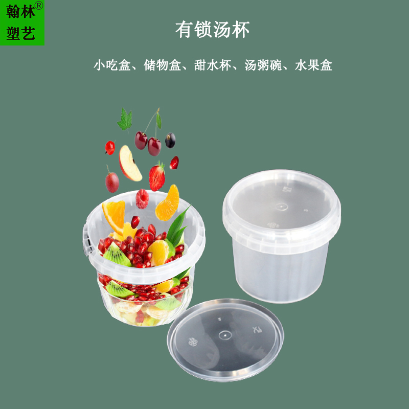 一次性有锁密封汤杯 365ml食品级pp圆形透明防盗防漏可印刷logo打包碗