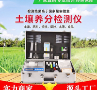 土壤氮磷钾元素检测仪 土壤检测仪 实验室土壤检测仪 <em>农业</em>服务部门检测专用