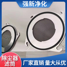 强新净化   除尘器滤筒 三耳四耳滤筒 快拆滤筒 卡盘式滤筒  厂家直供
