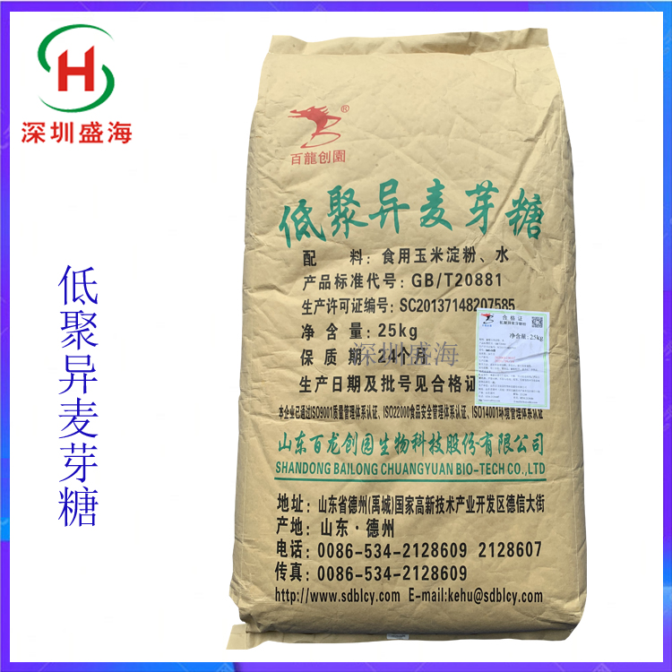 量大批发 低聚异麦芽糖 食品级 现货供应 低聚异麦芽糖 生产厂家直销