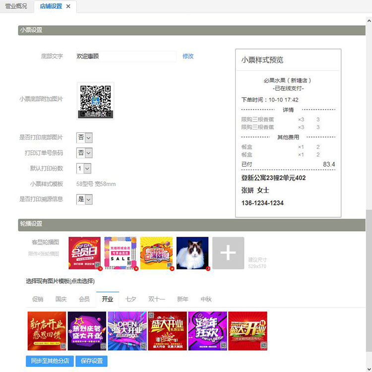 超市收银软件 熟食店收银软件 价格优惠