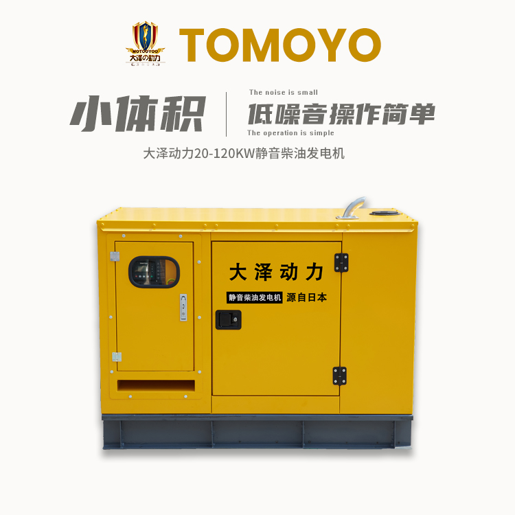 大泽动力三相静音60千瓦发电机组产品优势