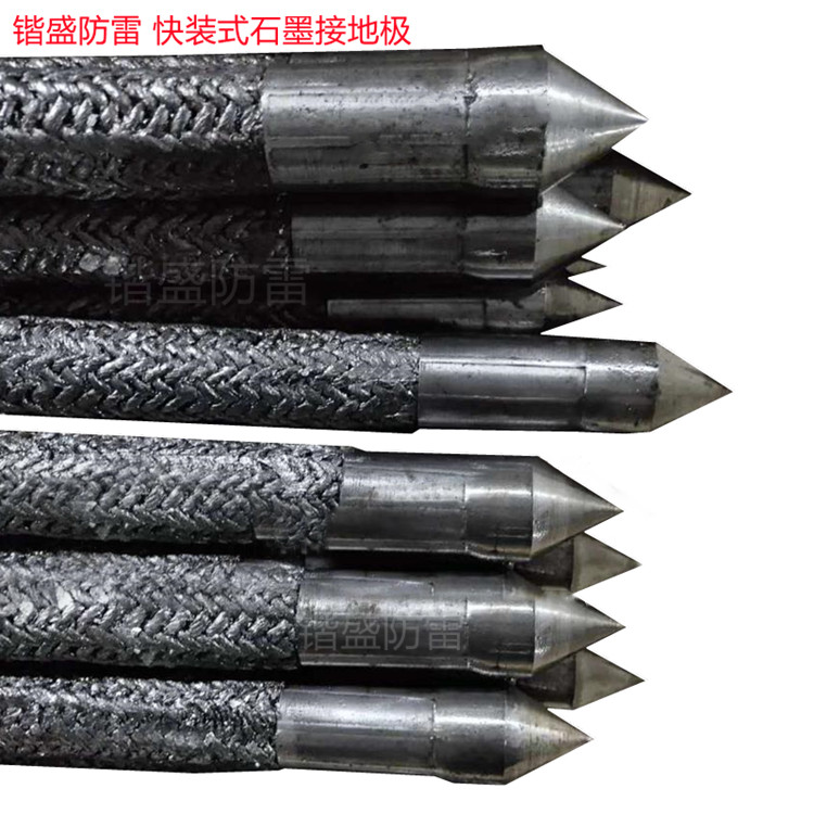 厂家现货 快装石墨接地极 柔性石墨接地棒 石墨离子接地极