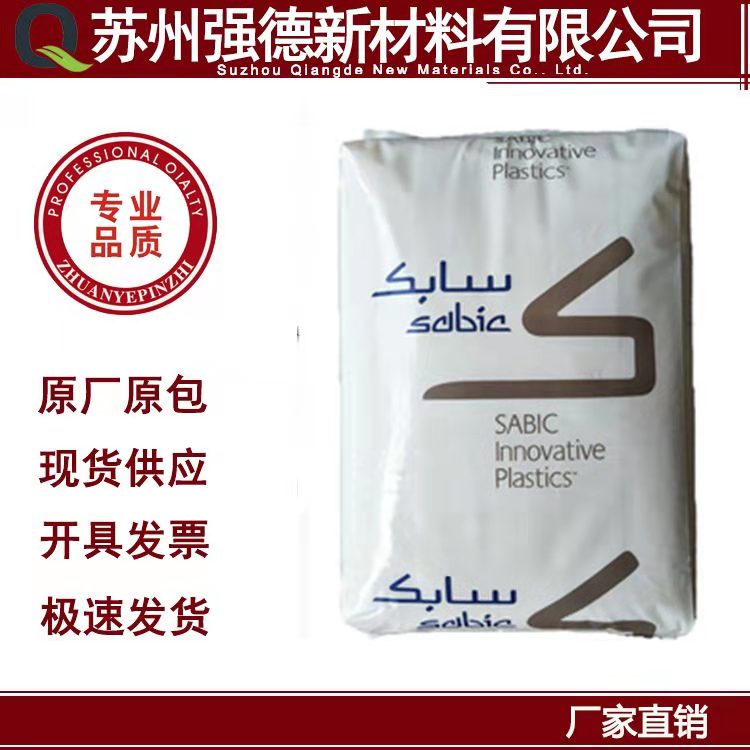 PBT 沙伯基础(原GE)357U BK1066 阻燃 注塑 电子电器 外壳