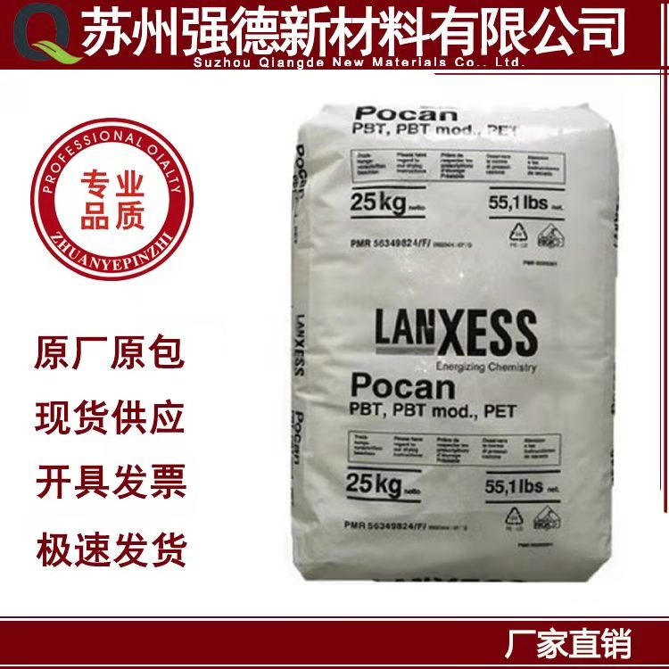  PBT/德国朗盛B3225 注塑级 pbt原料