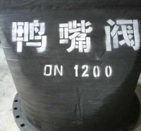 耐磨耐酸碱法兰式鸭嘴阀 通用法兰式鸭嘴阀 厂家直销