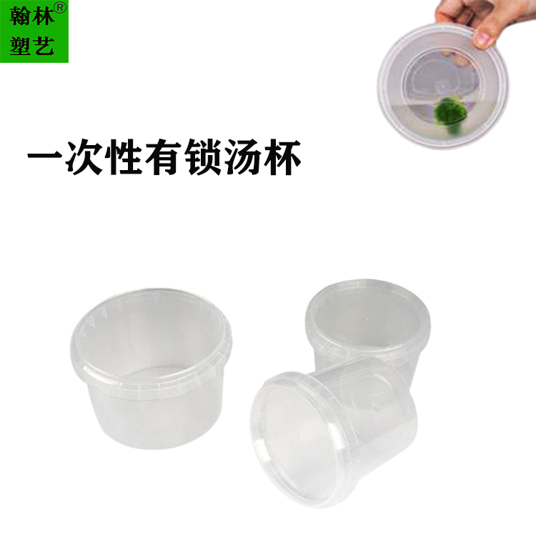 一次性锁扣设计密封汤杯 pp材质外卖甜品芋圆打包碗 圆形透明可印刷logo