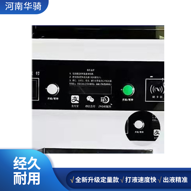 小区自助洗衣液售卖机 大屏幕洗衣液售卖机 扫码支付-方便快捷