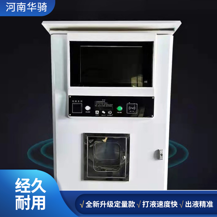小区洗衣液扫码支付售卖机 酒店宾馆摆放 智能柜质量可靠